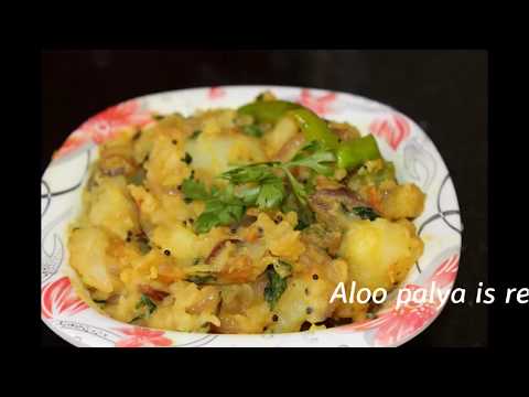 alugade-palya-in-kannada-channel/aloo-masala/south-indian-style/potato-masala