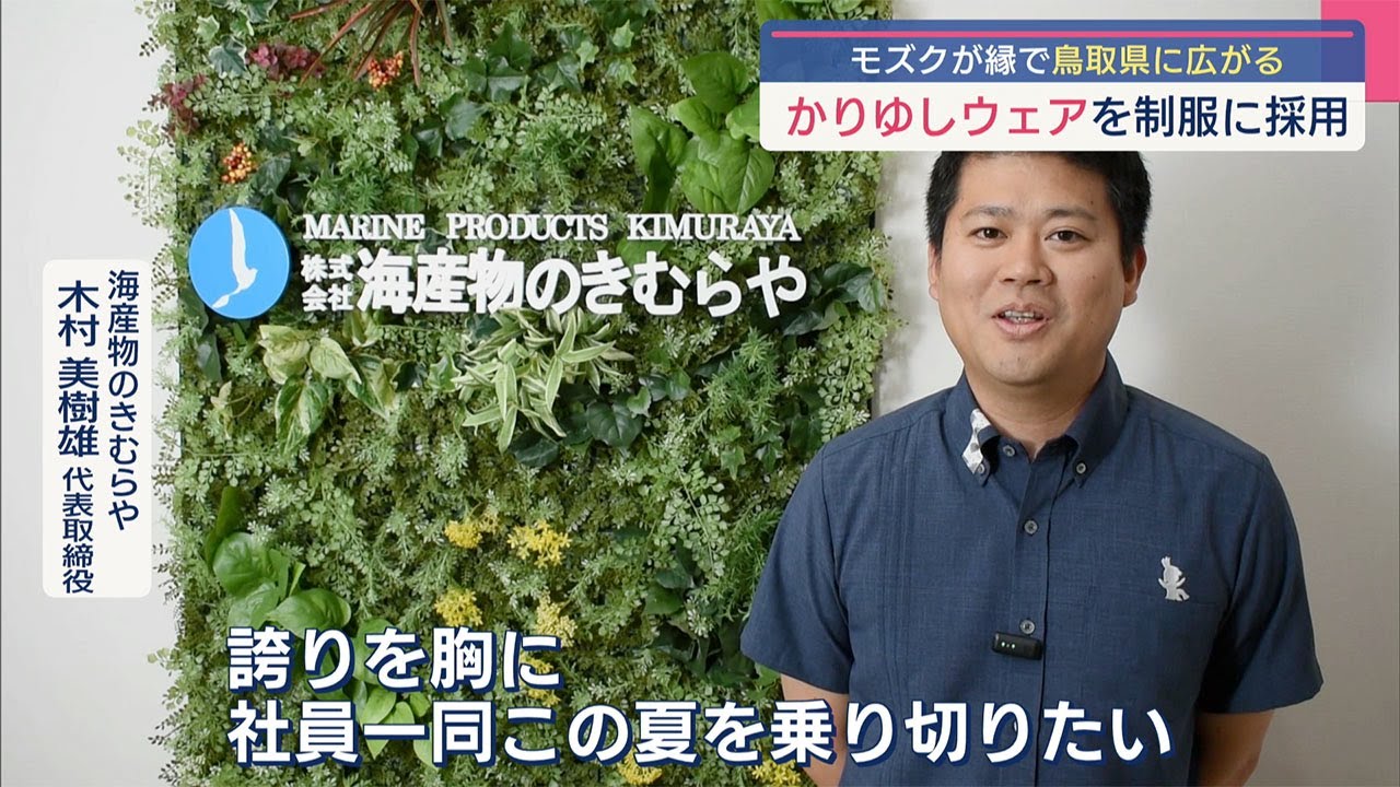 海産物 の きむらや