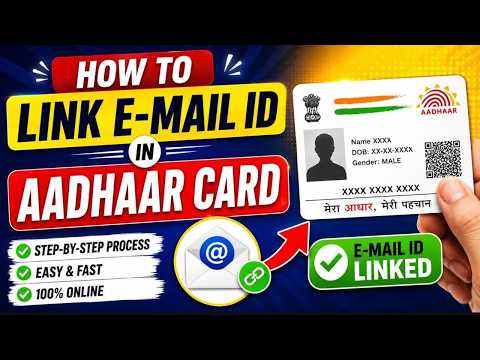How to link E mail Id In aadhaar card Free Process || இலவசமாக Email id இணைக்கலாம் ஆதார் 2026 ||