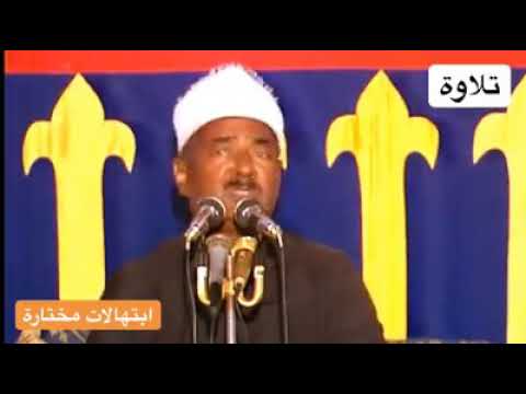 رمضان كريم ابتهالات مختارة الشيخ عبدالعظيم العطواني البرده مولاي صلي وسلم دائما أبدا