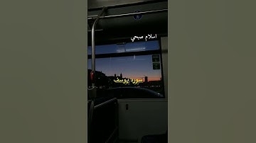 سوره يوسف | القارئ اسلام صبحي🍁. #تلاوات