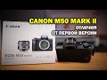 Чем отличается Canon M50 mark II от Canon M50 первой