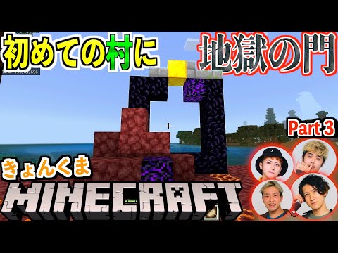 【マイクラ】村を発見！？近くに地獄への入り口、ネザーゲートまで…