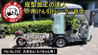 ③APトライク125 画像 No.9/32] キャンツーに挑戦。クルマ免許でOKな三輪バイク「AP