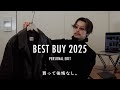 【BEST BUY 2025】後悔しなかった、2025年の買い物。全部見せます