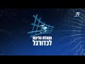 תקציר:מחזור 5: הפועל קטמון ירושלים -  הפועל כפר סבא