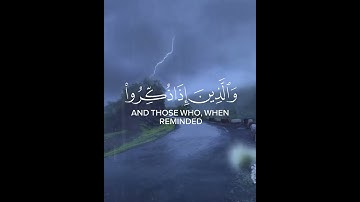والذين لا يشهدون الزور/ قرآن محمد اللحيدان/ سورة الفرقان