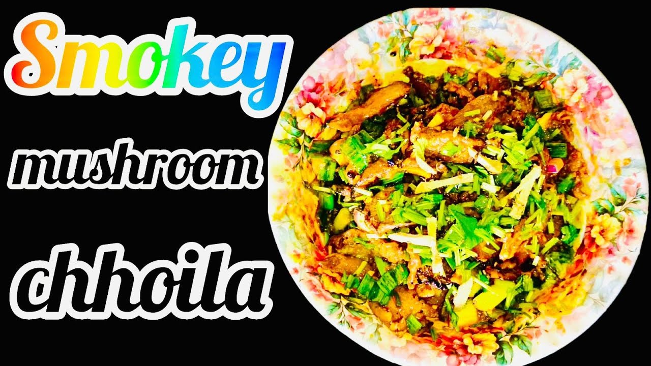 आगोमा पोलेको च्याउको छोइला|यसरी बनाउँदा एकदमै सुपर टेस्टी हुन्छ।