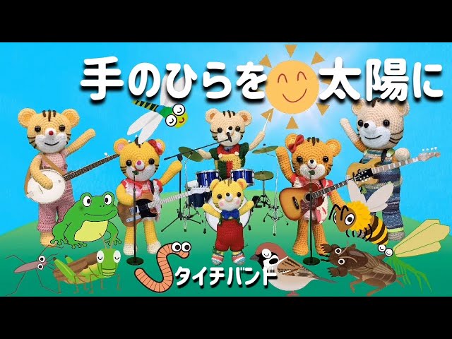 DC　てのひらを、たいように　帯、ハガキ付き DC てのひらを、たいように 帯、ハガキ付き 本・音楽・ゲーム