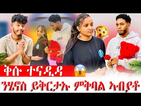 🔴ዘይተፀበናዮ ነገር ተፈጢሩ😯ቅሱ ሕማቅ ውሳነ ወሲና🙅‍♀️