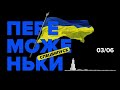 VoxCheck / Переможеньки 03/06