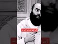 إلى قالو ليك غدا أتموت ياسين العمري