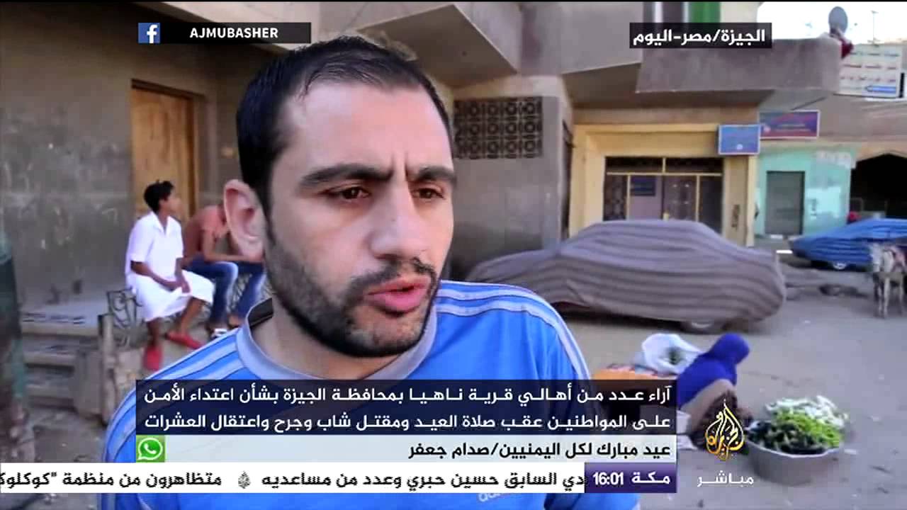 آراء عدد من أهالي ناهيا بالجيزة بشأن اعتداء قوات الأمن على المواطنين عقب صلاة العيد