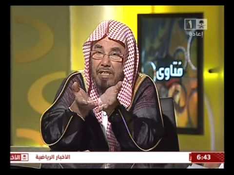 أمرأة تشكو معاملة زوجها البخيل ورد الشيخ عبد الله المطلق