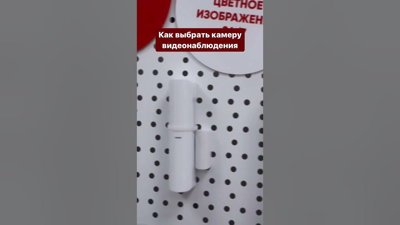 Как выбрать камеру видеонаблюдения - YouTube