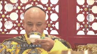 Eng Sub Eng Sub Eng Sub 探秘皇家禁苑避暑山庄——长寿之道  【国宝档案】720P