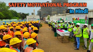 Monthly safety motivational speech in hindi । Motivational speech । Safety motivational program