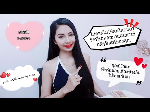 ธาตุดิน 1-15/9/64 พบสักทีคนที่ตามหา คำขอพรเป็นจริงไม่มีคำว่าบังเอิญ แต่งงาน คู่แท้ คลิปที่ต้องดู❤