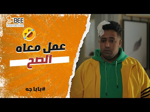 بابا جه ربنا ينتقم منك يا أكذوبة ياسر بغبائه بوظ كل حاجة عملها هشام عشان يصالح ولاء 