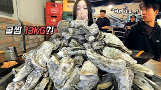 Can I eat all 13kg of oysters?🤔 Oyster eating show that foreigners envy