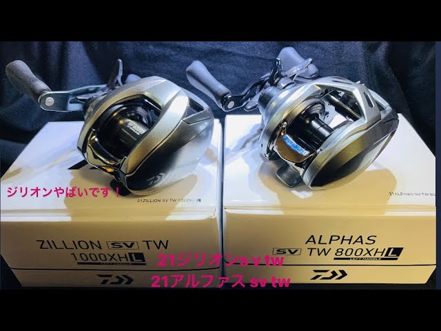 21ジリオンsv tw 21アルファス sv tw開封動画 - YouTube