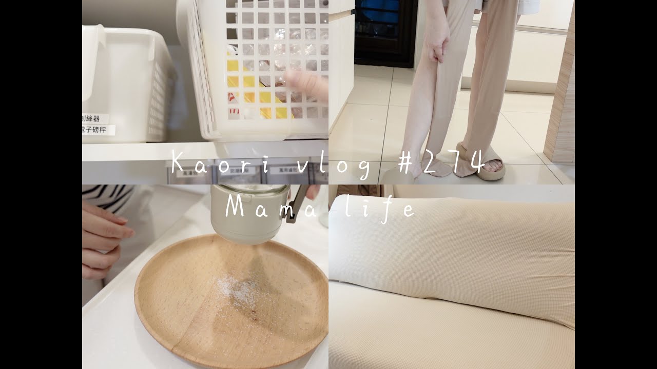 廚房上櫃整理🌷淘寶購物\定量調味瓶\光腿神器\懶人沙發布  kaori vlog # 274