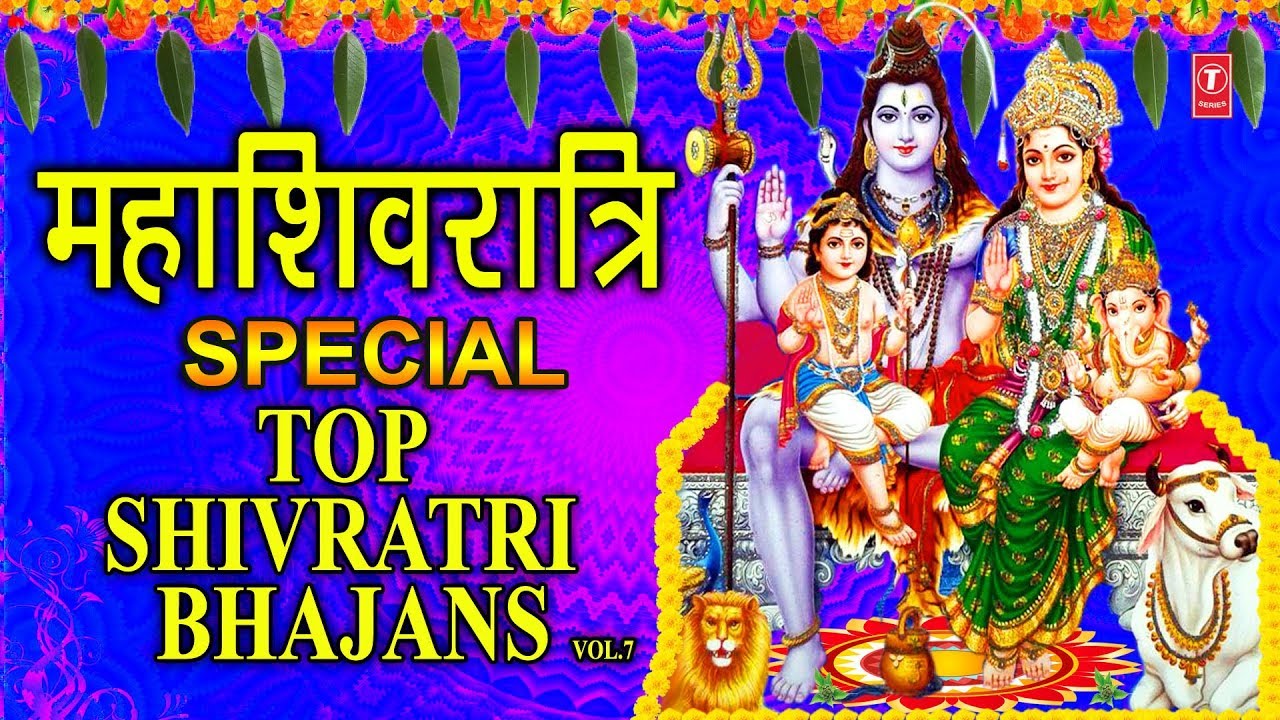 devi bhajan kannada महाशिवरात्रि 2019 Special I Top Shivratri Bhajans, ANURADHA PAUDWAL,LAKHBIR SINGH LAKKHA,HARIHARAN