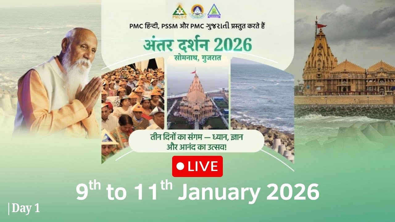 🔴 LIVE Antar Darshan - SOMNATH, GUJARAT | 9-11 Jan 2026 | Day 1 - Part 1