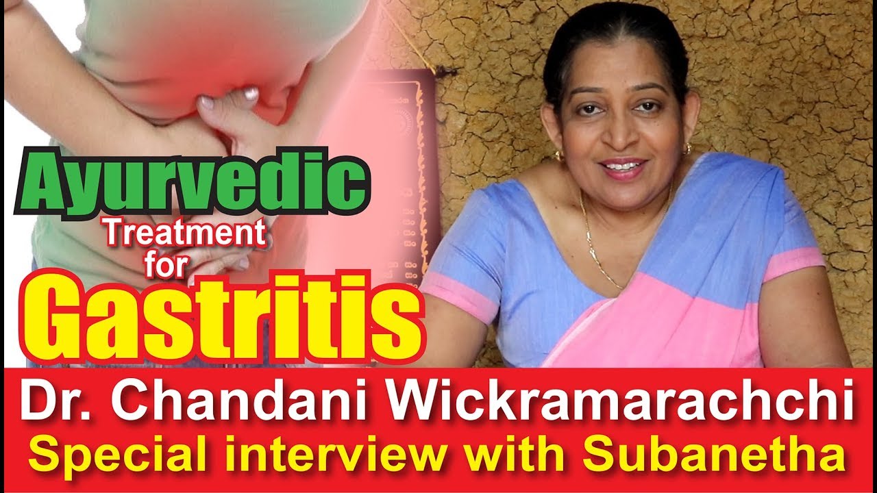Gastritis ayurvedic treatment srilanka (ගැස්ට්‍රයිටීස්) Dr Chandani