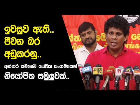 විසඳුම් නැත්නම් වහාම යන්න... ජූනි 16 නියෝජිත සමුලුවක්..