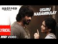 Usuru narambulay lyrical song  irudhi suttru  r madhavan ritika singh