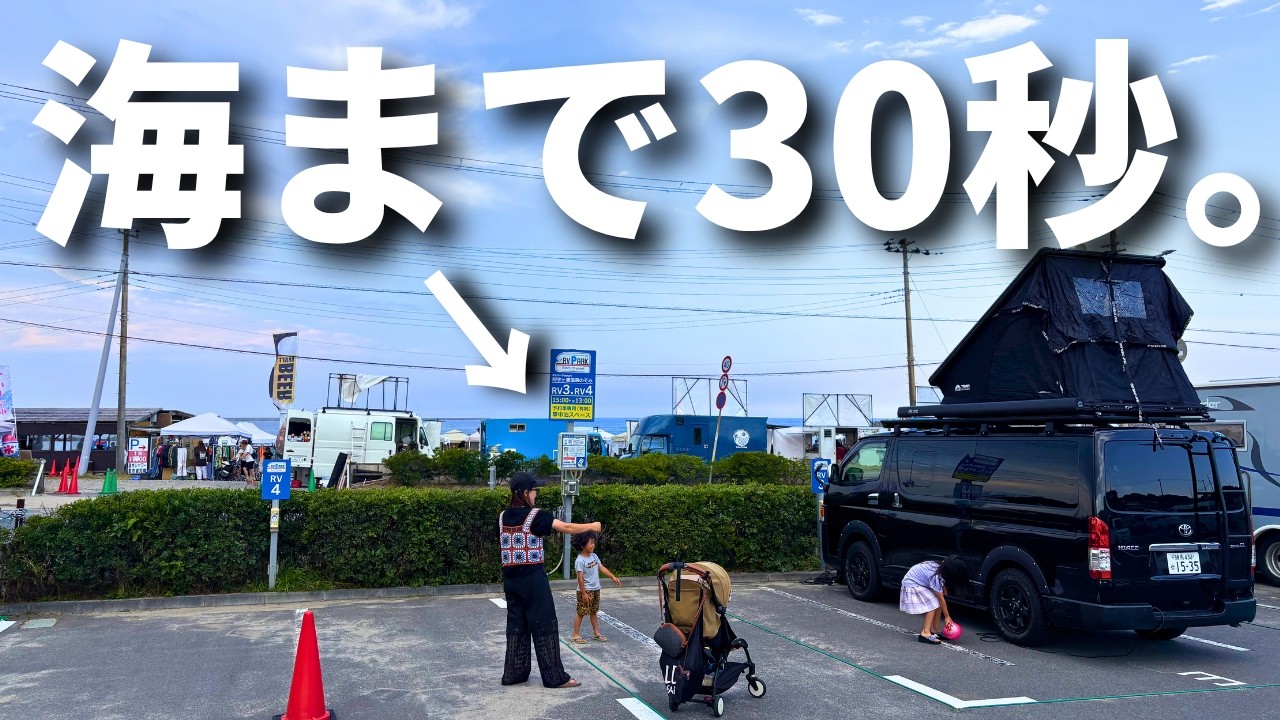 趣味・スポーツ・実用  IS WHERE YOU PARK IT : VAN LIFE HiAce Van Life] The RV park with a view of the sea and hot springs