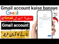 Gmail Id Banane Ka Tarika how to make gmail account kaise banaye how to create a google account 