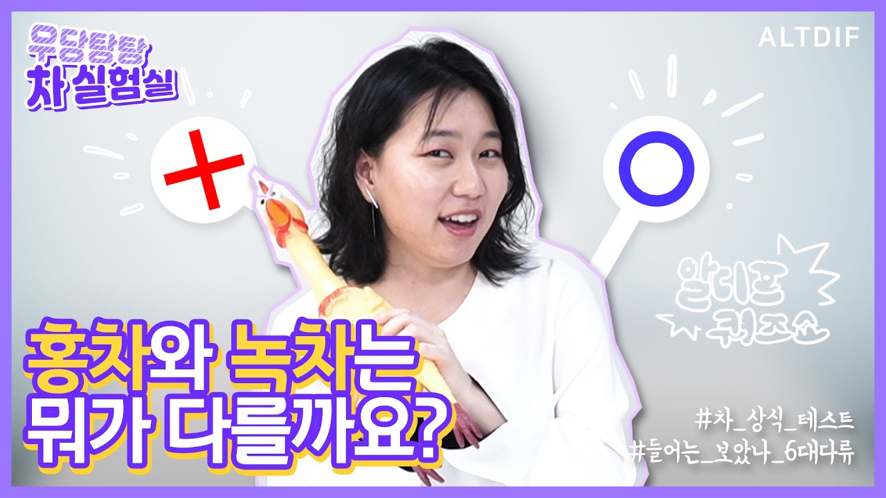 녹차vs말차vs홍차, 뭐가 다른거야? 카페인은 뭐가 더 많아? 깔끔하게 정리해드립니다 #6대다류