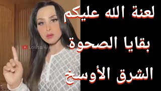 هند القحطاني تلعن وتشتم بسبب اتهامها بتصوير مؤخرة ابنتها متعمده . وابني معاذ رجل طبيعي  ماهو مثلكم .