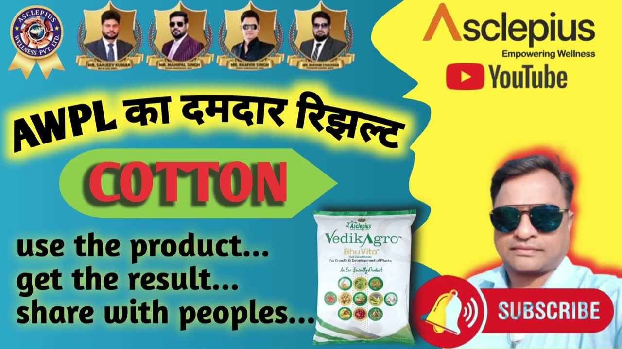 Awpl sanjivani buti. Jaivik kheti se jamin upjau banao. Asclepius Jaivik khad se jamin supik banao. 