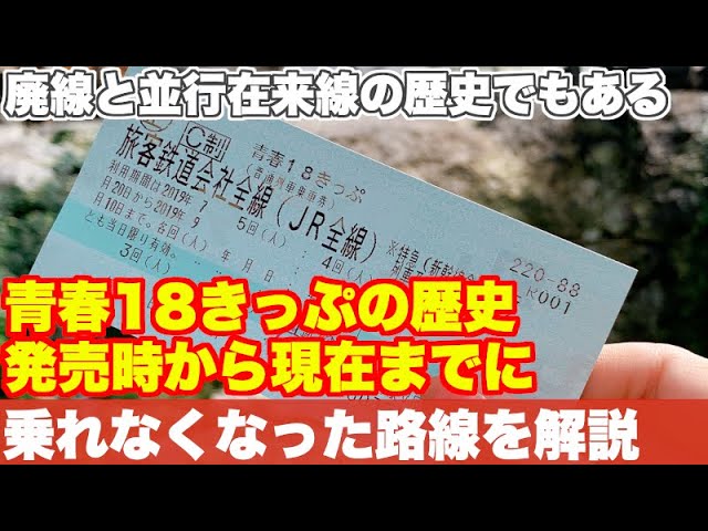 3/17発送】青春18きっぷ 4回分 青春18きっぷ 1回分 青春18切符