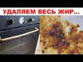 ОТМОЕТ ВСЕ! Чем отмыть жир на кухне? Как помыть зеркало, окна, душевую кабину без разводов?