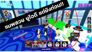 แมพดีนะ แต่ยังก่อน!!! Roblox: Anime Ranger