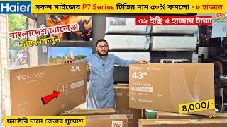 Haier Google tv price in bangladesh 2026 , Haier google tv price , Smart led tv price in bangladesh