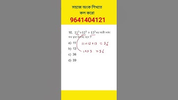 NUMBER SYSTEM Math tricks | math for competitive exams | #hasnatullah #wbp #rrbntpc #rrbgroupd