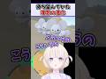 ばんちょーも納得の理想のポケモン進化ｗ【轟はじめ ReGLOSS ホロライブ 切り抜き】#shorts