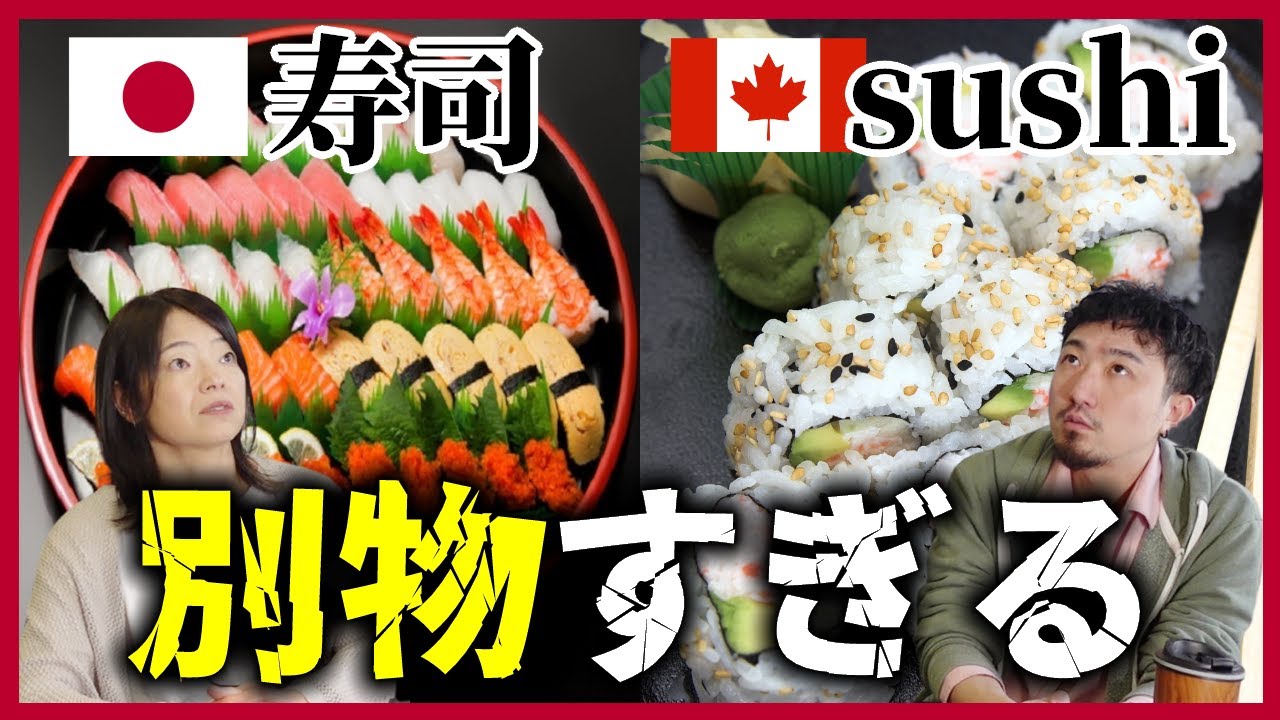 カナダで日本食は食べられるのか！？【カナダ留学】