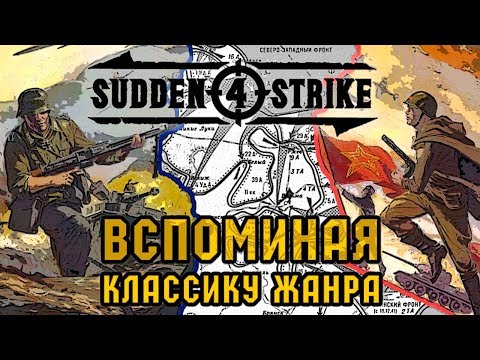 Vídeo: Se Anunció Sudden Strike 4