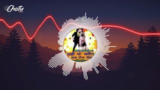 Ghadi Ke Kanta Kas Tik Tik_Dilip Ray (Tapori Remix) - DJ Chotu Latuwa