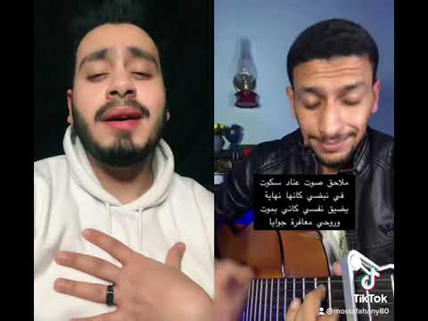 اذيتني كتير ولا اذيتك غلطت ازاي وحبيتك