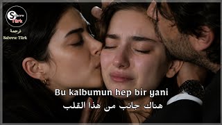 أغنية الحلقة 30 هذا البحر سوف يفيض مترجمة - تعالي يا صغيرتي - Ela Pulimo 