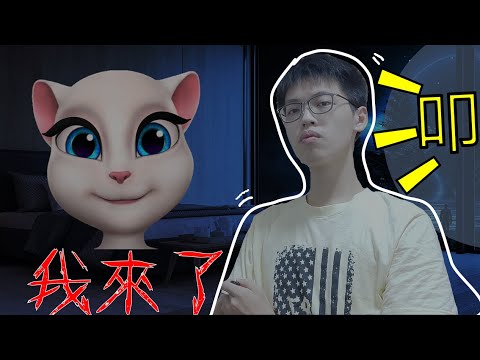 ( Urban Legend #12) Angela came to my home to arrest me when playing Talking Angela at 3 am!!!