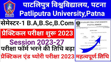 Patliputra University Part-1 Semester-1 Session 2023-27 B.A,B.Sc,B.Com Exam Form & Practical Exam
