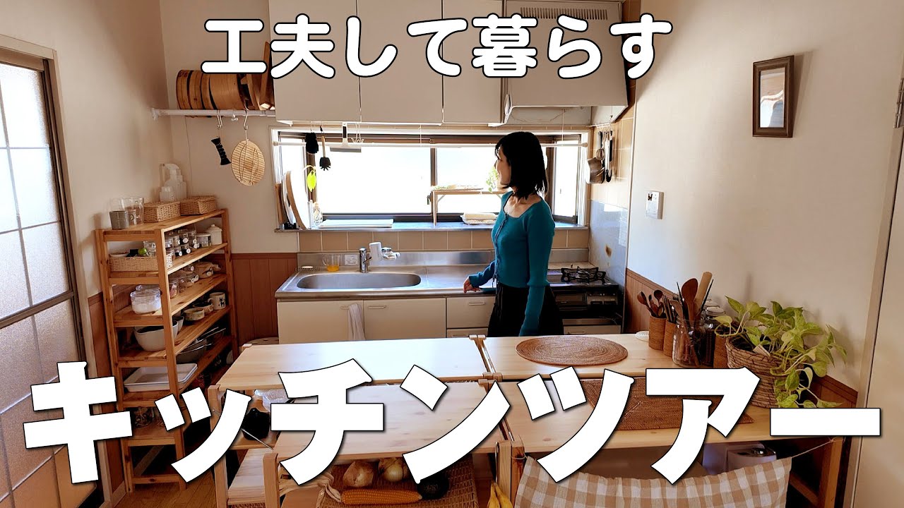 狭い台所を模様替え｜奇跡的に大きな作業台が完成！